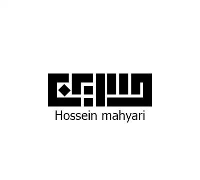 Hossein Mahyari