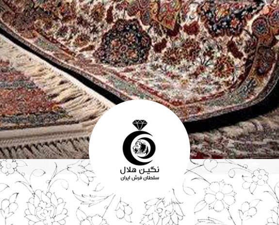 Negin Mashhad Helal Carpet Company